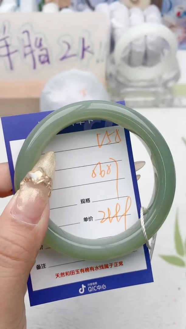 【闪购商品】和田玉手镯未镶嵌V55微色差