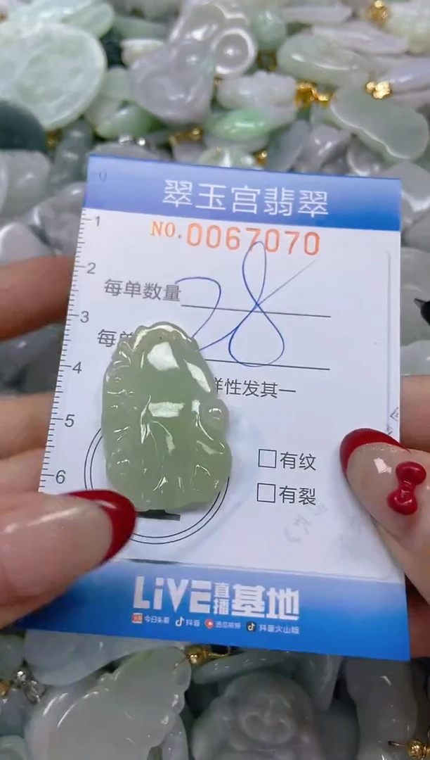 【闪购商品】翡翠颈饰未镶嵌闪购0067070