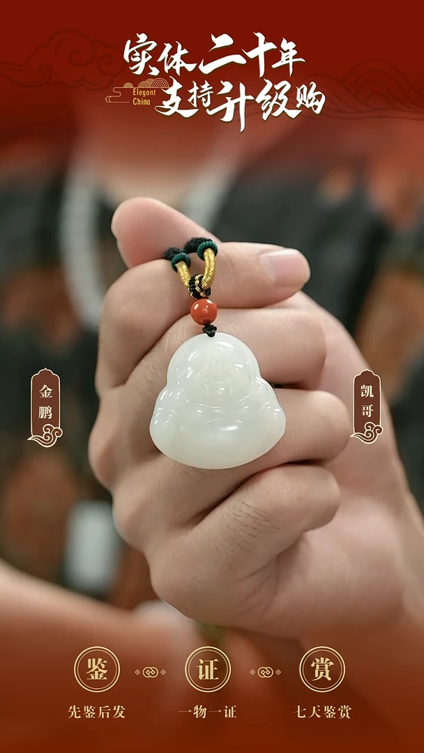 吊坠(赠链)未镶嵌和田玉白玉佛公挂件16.743g