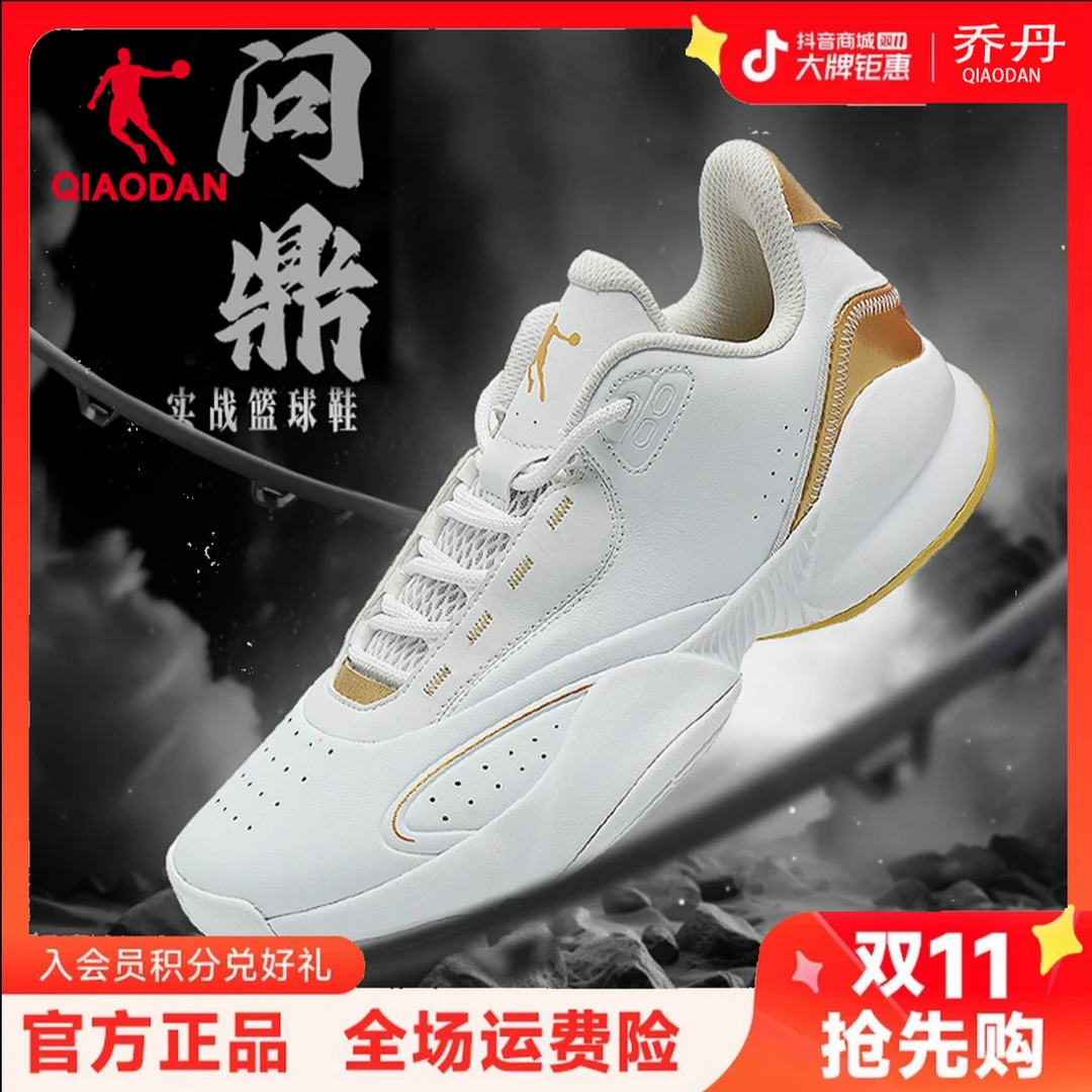 乔丹问鼎篮球鞋男2025秋季新款实战透气球鞋青少年运动鞋男子官方