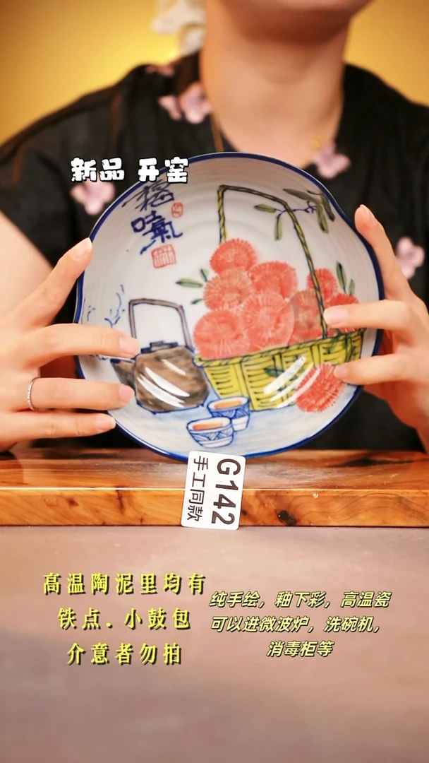 其他G142 陶然集器瓷器3