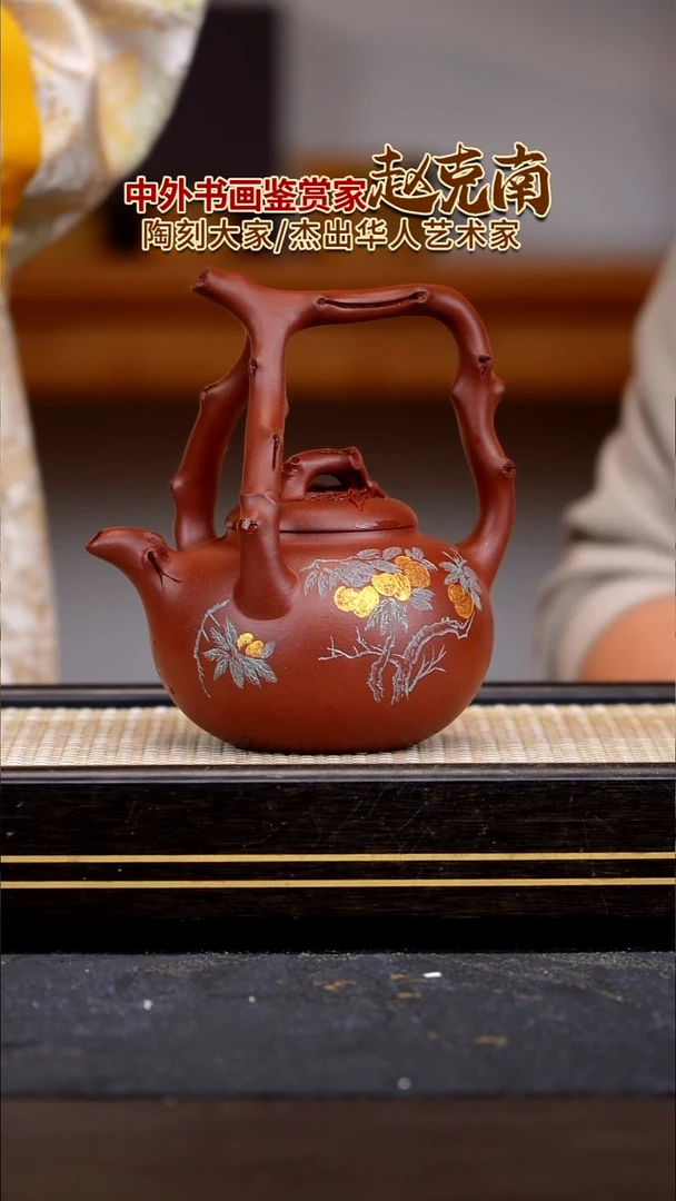 茶壶紫砂宜兴紫砂壶