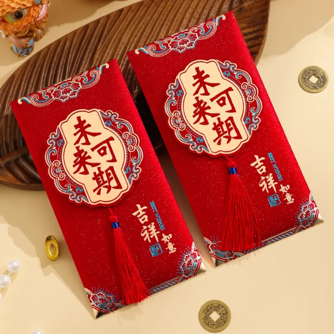 中高考创意未来可期红包前程似锦红包新款利是升学袋金榜题名红包