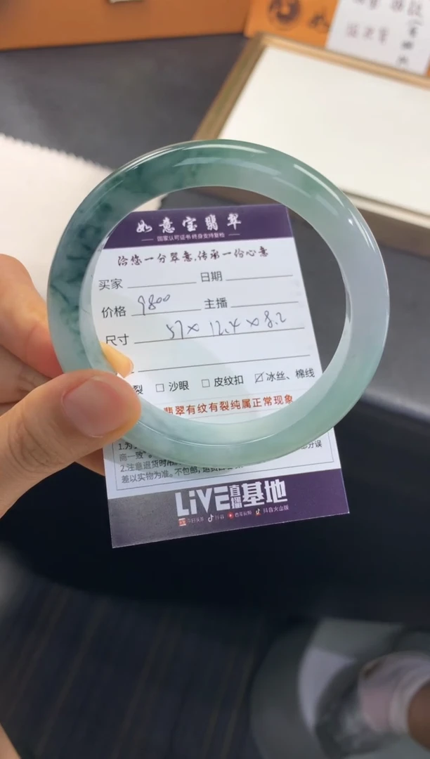 翡翠手镯未镶嵌..........