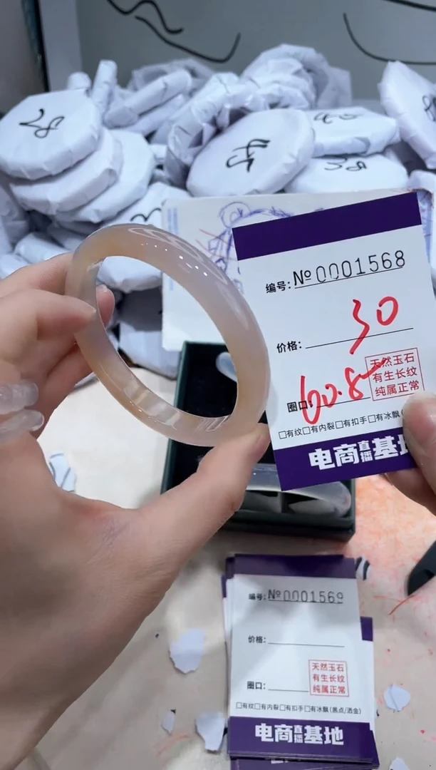 【闪购商品】玛瑙/玉髓手镯未镶嵌1568