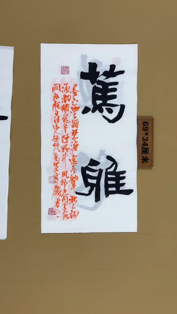 书法冯尚杰老师书法福利专场
