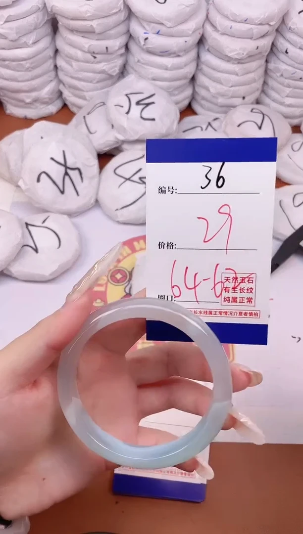 【闪购商品】玛瑙/玉髓手镯未镶嵌36