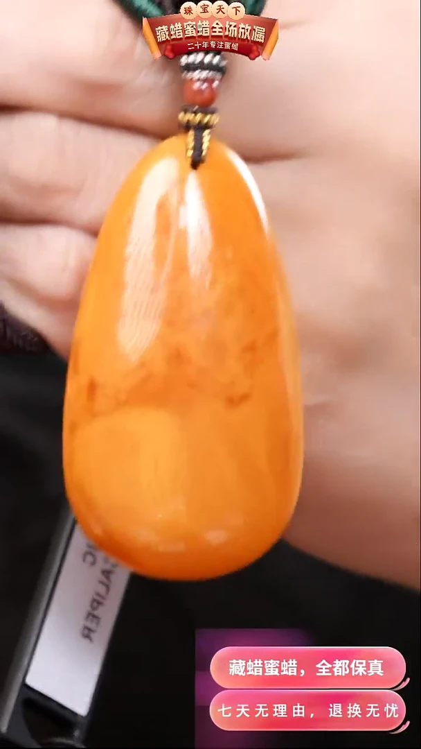 【闪购商品】蜜蜡颈饰未镶嵌5338天然蜜蜡琥珀假一罚四