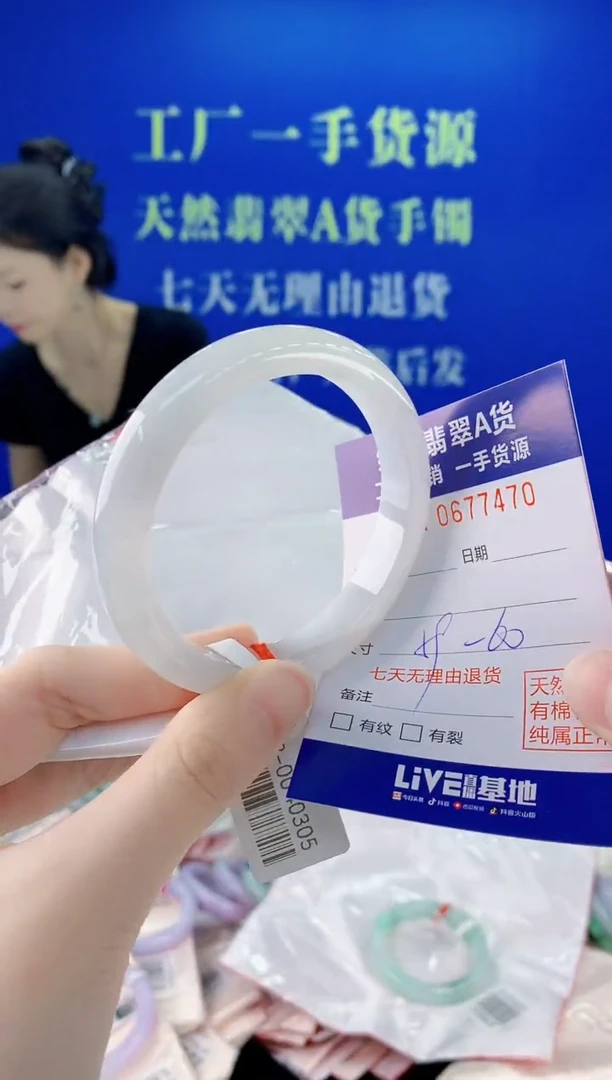 未镶嵌手镯翡翠70