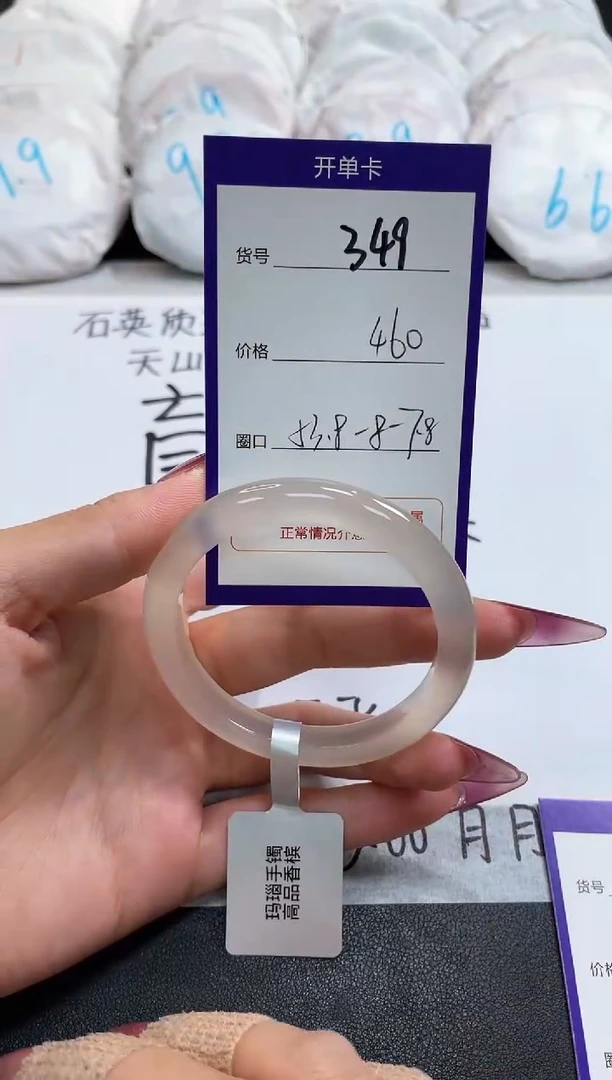 【闪购商品】玛瑙/玉髓手镯未镶嵌349