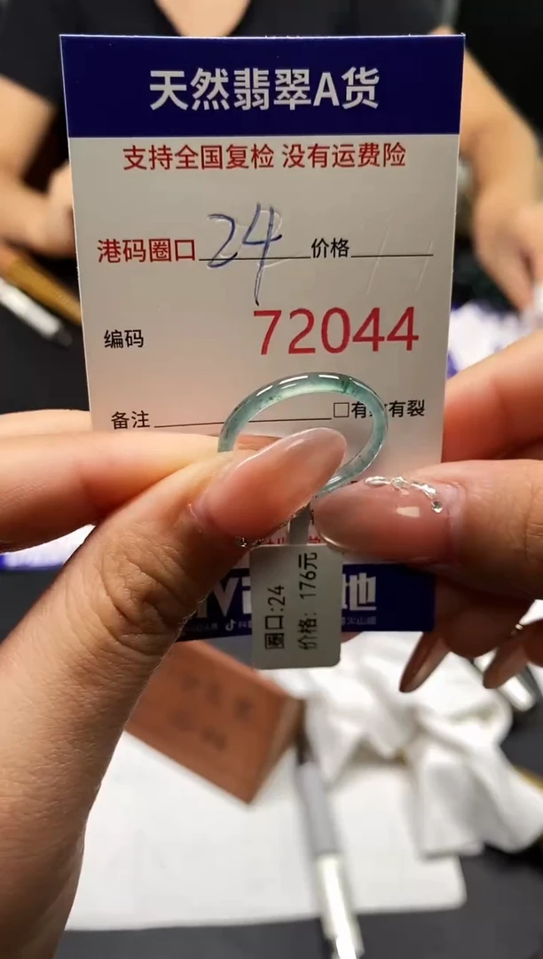 未镶嵌戒指翡翠天然A货翡翠2044