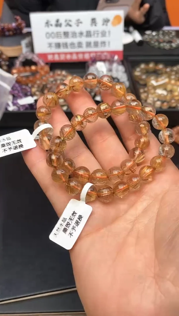 【闪购商品】水晶手串未镶嵌A57 赤金发 9-10mm多样性发其一