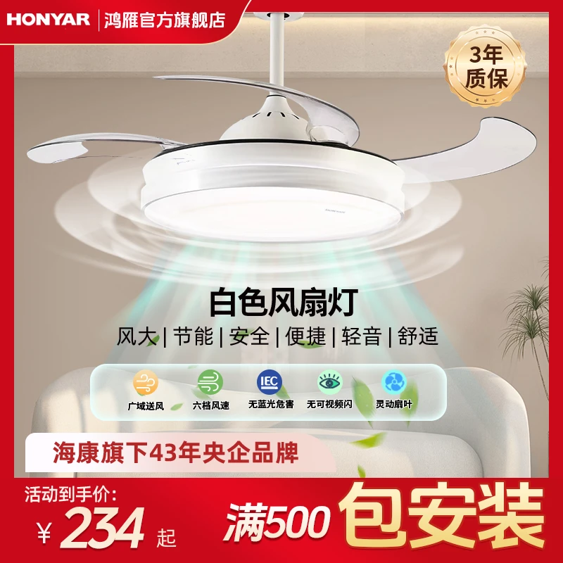 客厅风扇灯照明现代餐厅卧室LED家用电扇灯护眼灯遥控调速吊扇灯