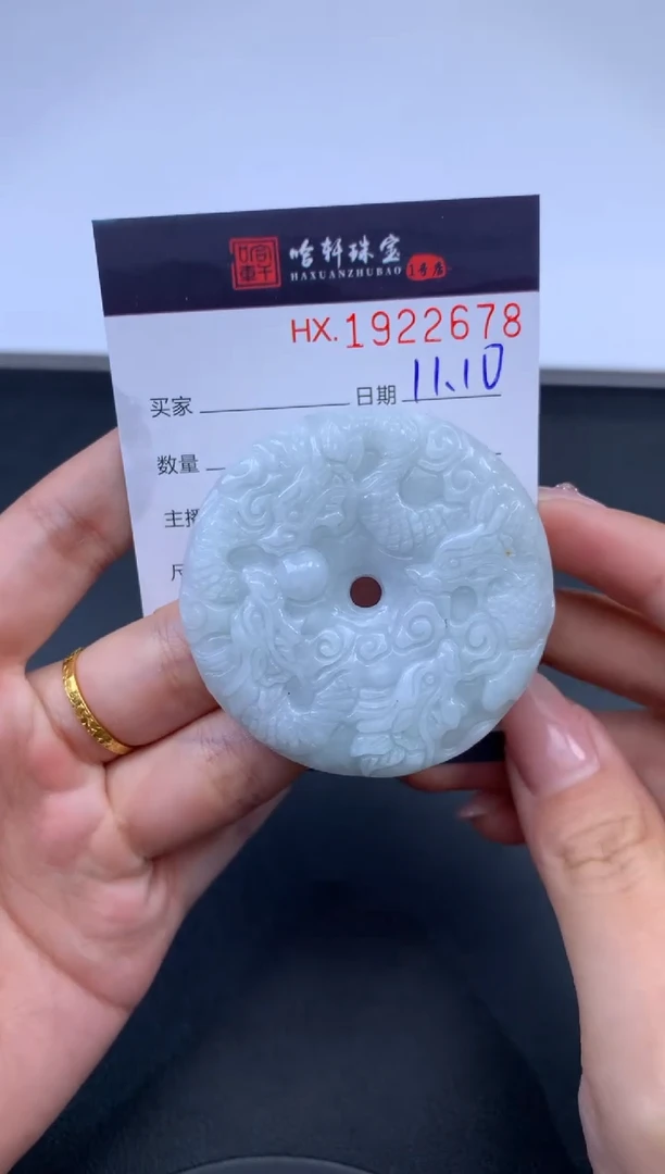 未镶嵌挂件翡翠哈轩 挂件1