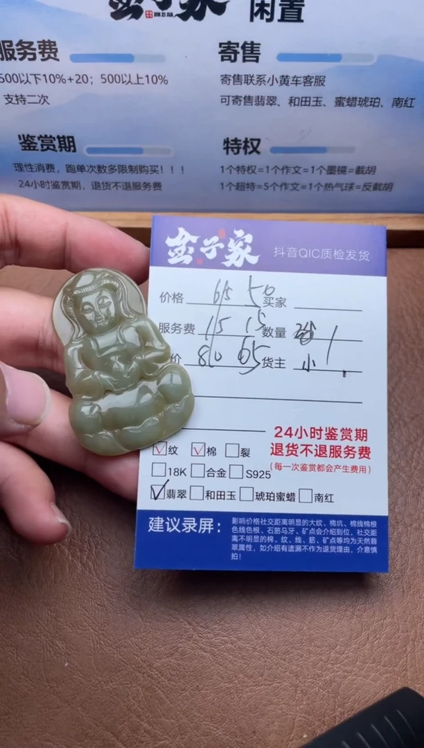 翡翠未镶嵌颈饰527971761