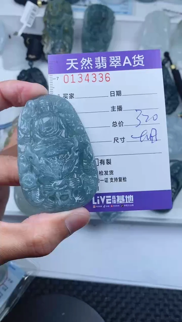 【闪购商品】翡翠颈饰未镶嵌       336