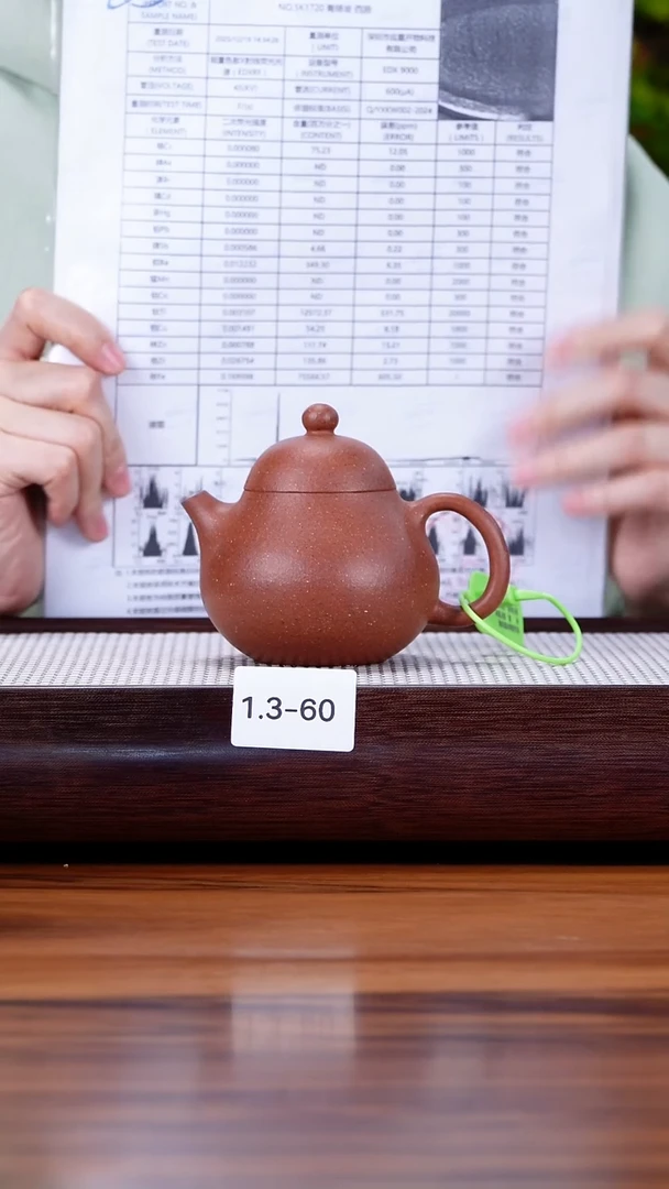 茶壶紫砂1.3-60 95全 桃花泥 文旦170