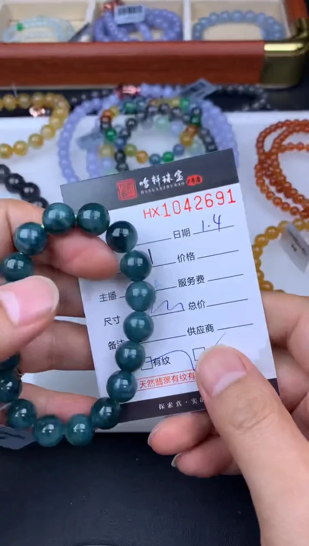 吊坠(不含链)未镶嵌翡翠九*哈轩  手串1（有纹有裂）