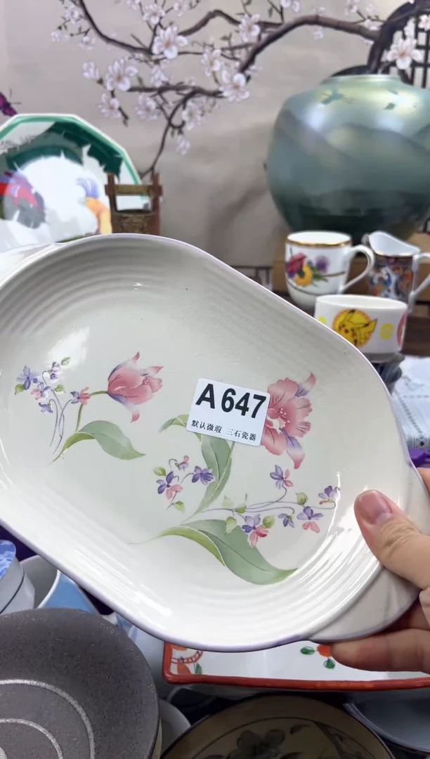 【闪购商品】1瓷片 默认微瑕介意勿拍A647