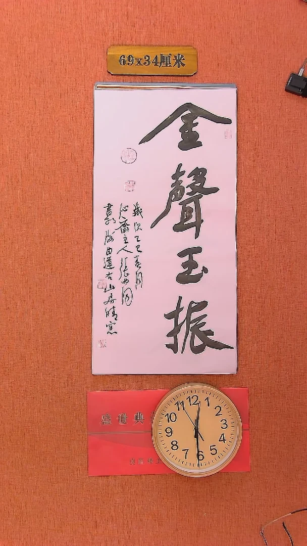 【闪购商品】书法24     张西同老师书法作品