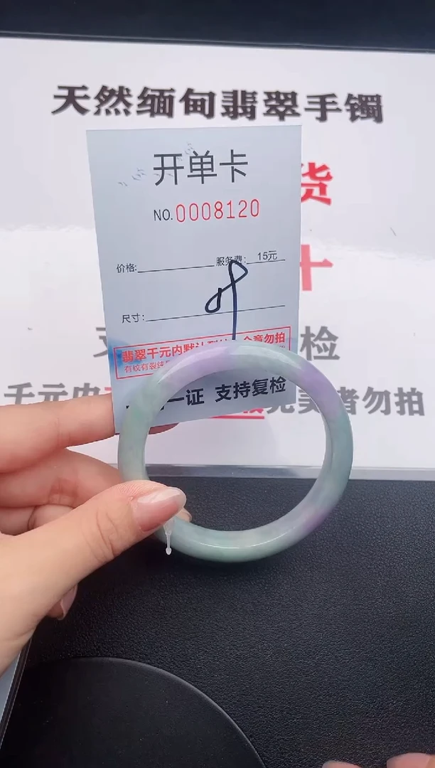 未镶嵌手镯翡翠20