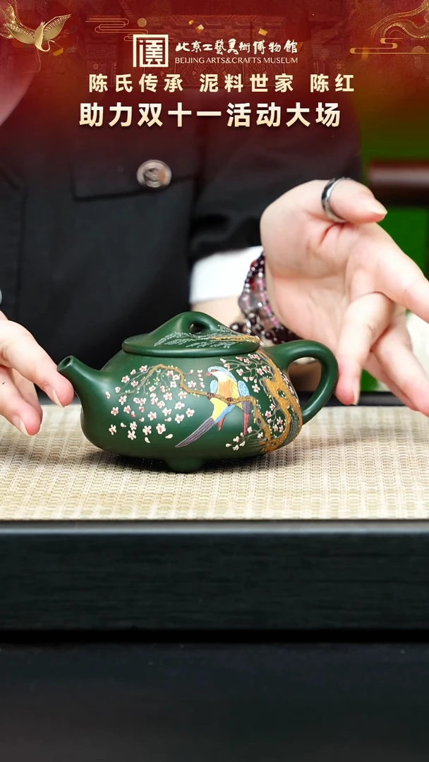 39宜兴紫砂 泥料世家陈红专场翡翠绿泥