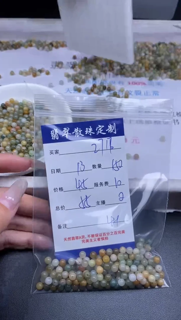 颈饰未镶嵌翡翠用****7贞城散珠批发DIY编制