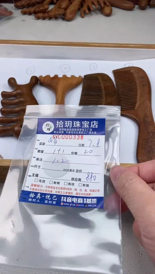 苏木（金丝檀）其他娟*?梳子套装338