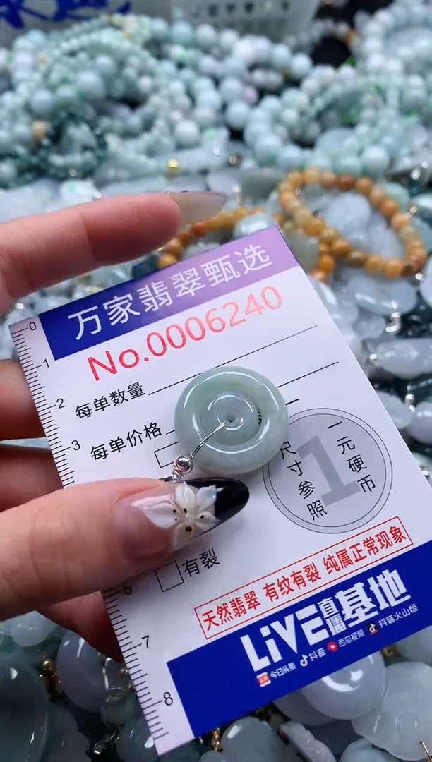 翡翠未镶嵌颈饰6240