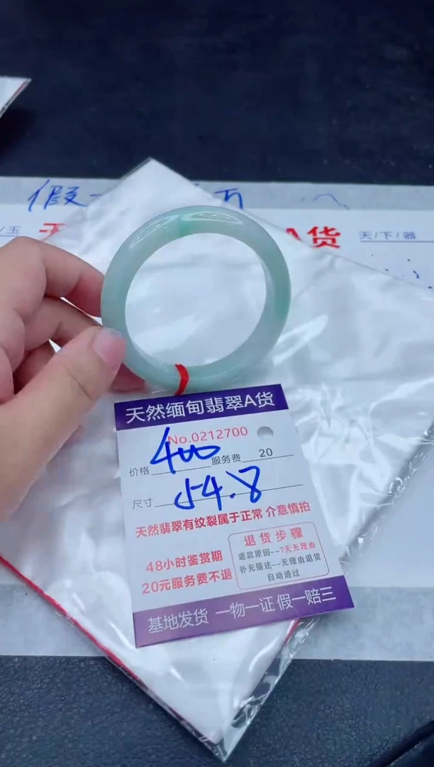 未镶嵌手镯翡翠400.0000