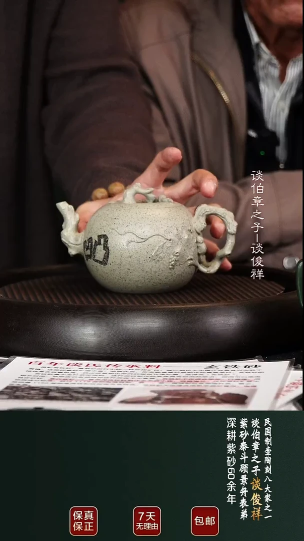 茶壶紫砂TJX70松鼠葡萄大彬梨玉段320cc