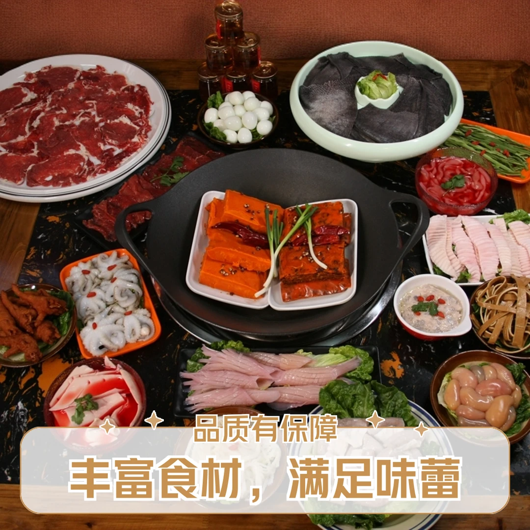 火锅到家14道菜6-8人餐（送锅底香油）