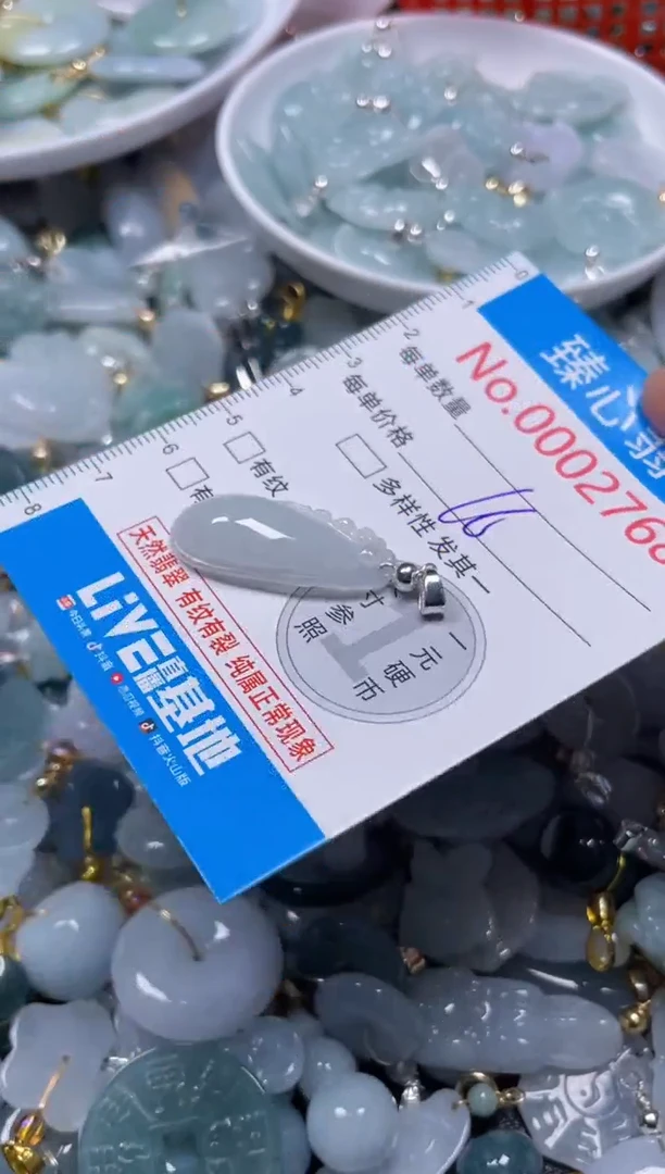 颈饰未镶嵌翡翠2768