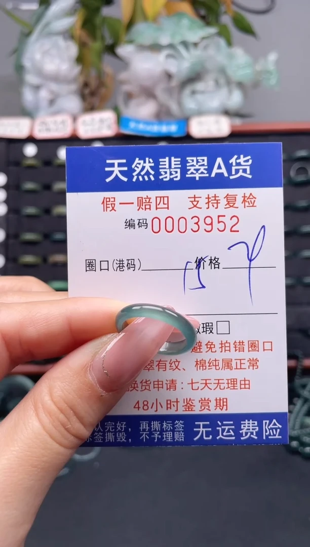 未镶嵌戒指翡翠15*3952
