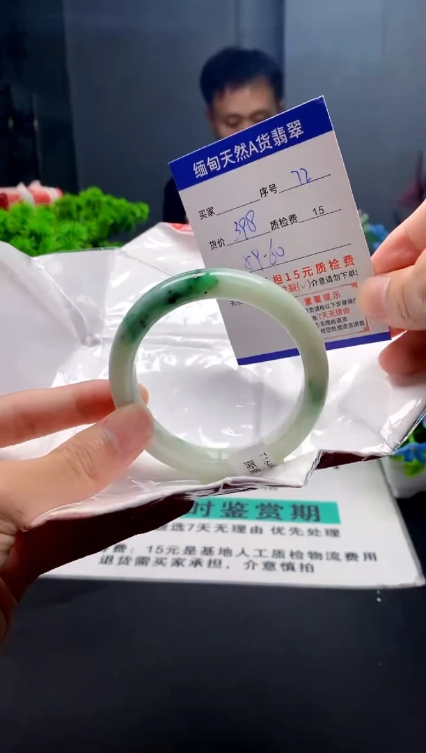 未镶嵌手镯翡翠72缅甸天然A货翡翠需包容瑕疵，介意慎拍