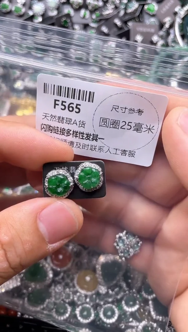 翡翠未镶嵌颈饰F565耳钉