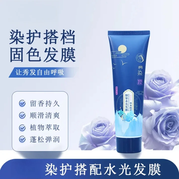 水光发膜护发素补水修复烫染受损干枯毛躁蛋白质养护养发草本