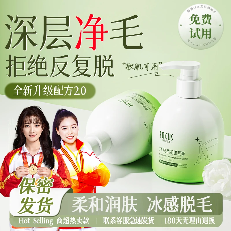 【进口原料】温和脱毛膏男女腋毛专用黑·点手腿去毛神器官方正品牌