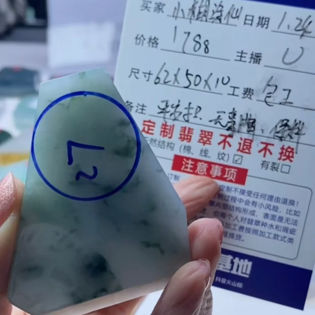 天然翡翠挂件定制