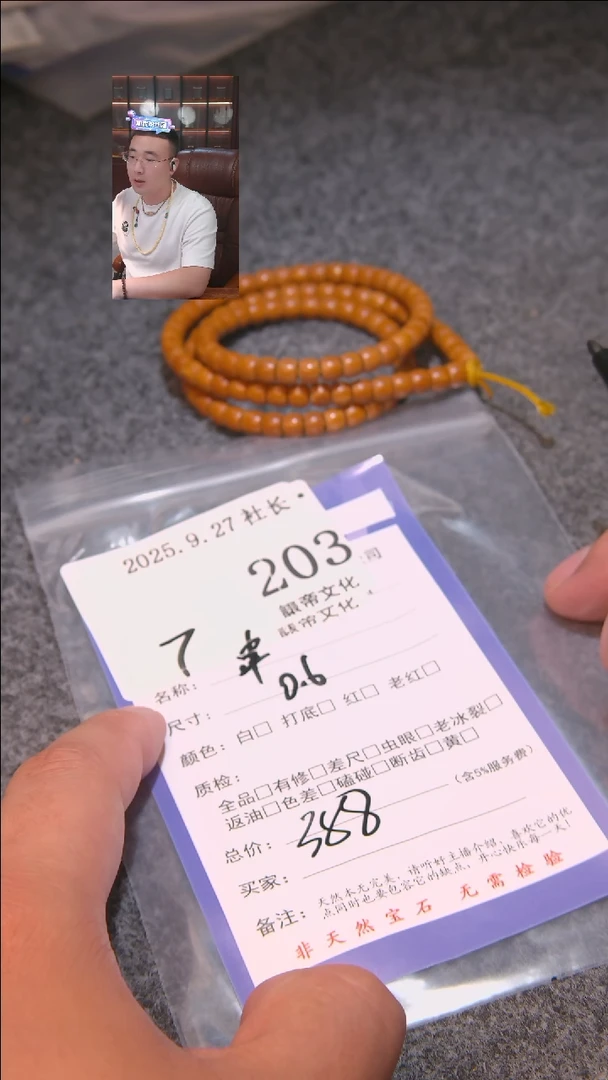 把件文玩核桃知***、串203諘帝文化