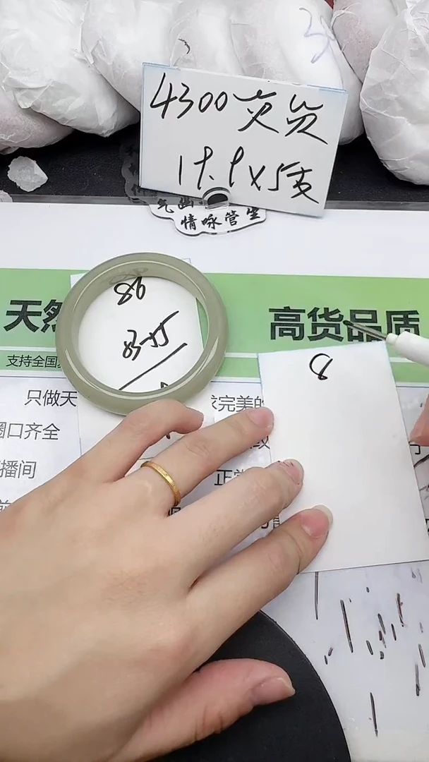 未镶嵌手镯石英质玉86/53-55