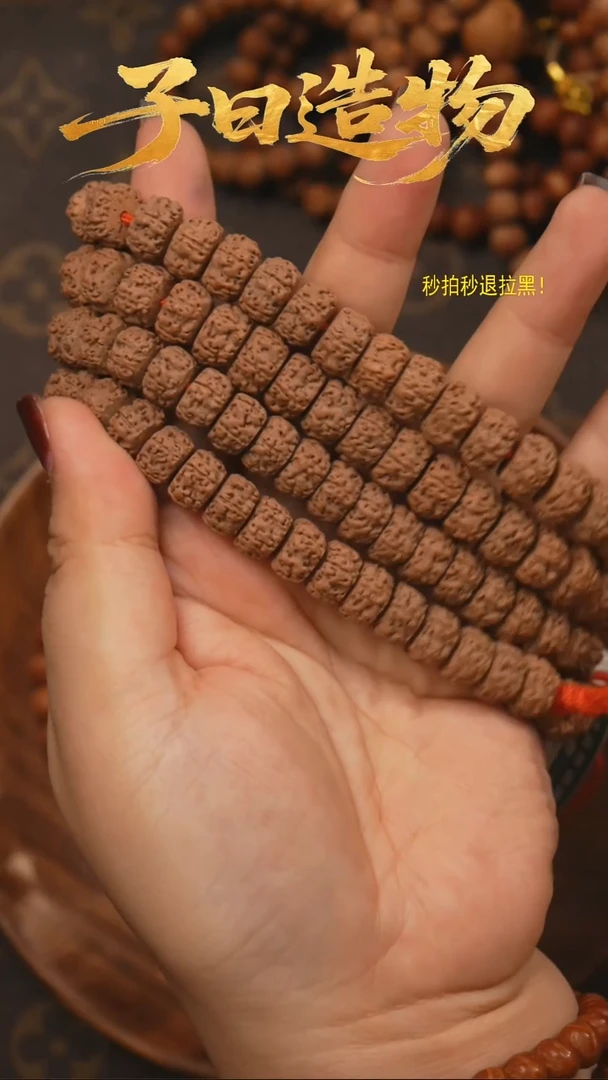 手串金刚菩提S37龙切平息单圈