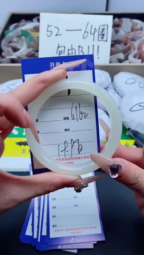 【闪购商品】石英质玉手镯未镶嵌204-61