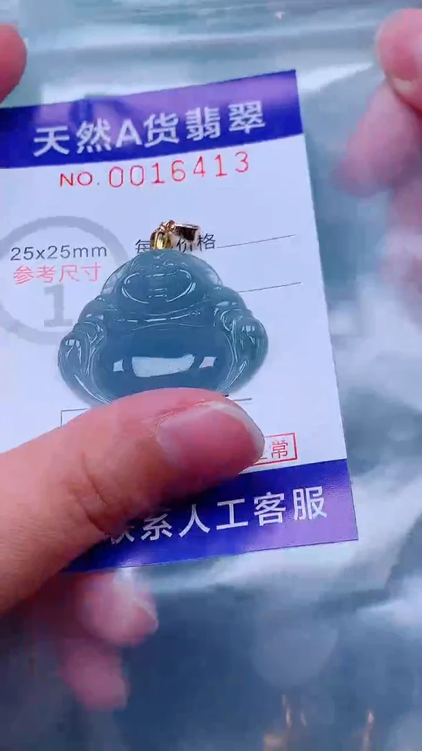 吊坠(不含链)未镶嵌翡翠1