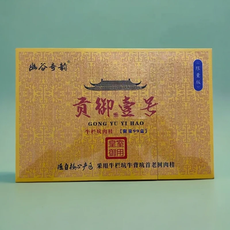 【幽谷奇韵】贡御壹号 牛栏坑肉桂 武夷岩茶