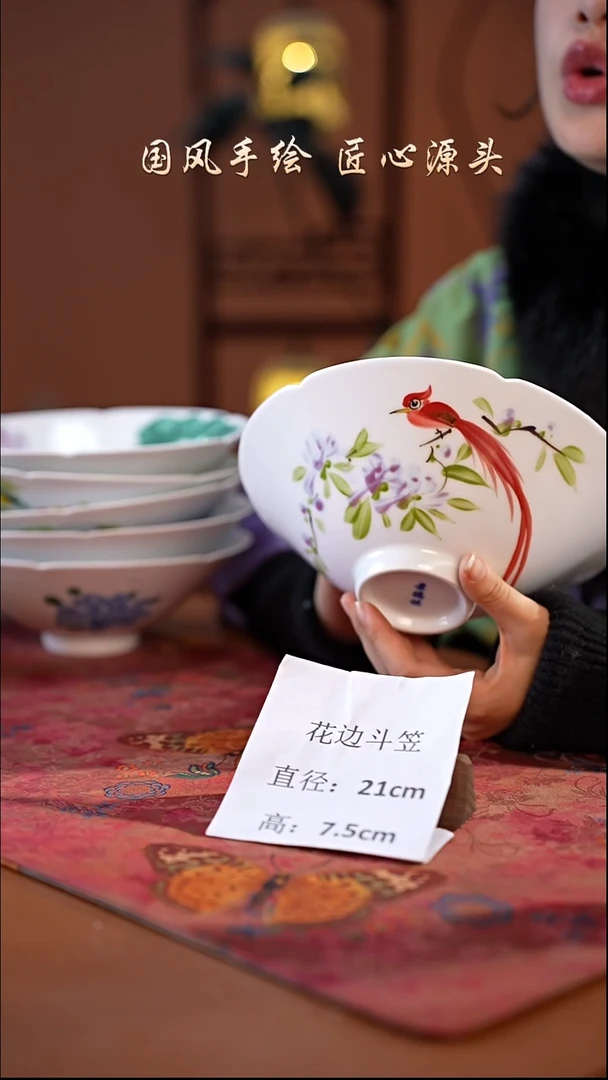 陶瓷景德镇釉中彩餐具花边斗笠直径21高7.5