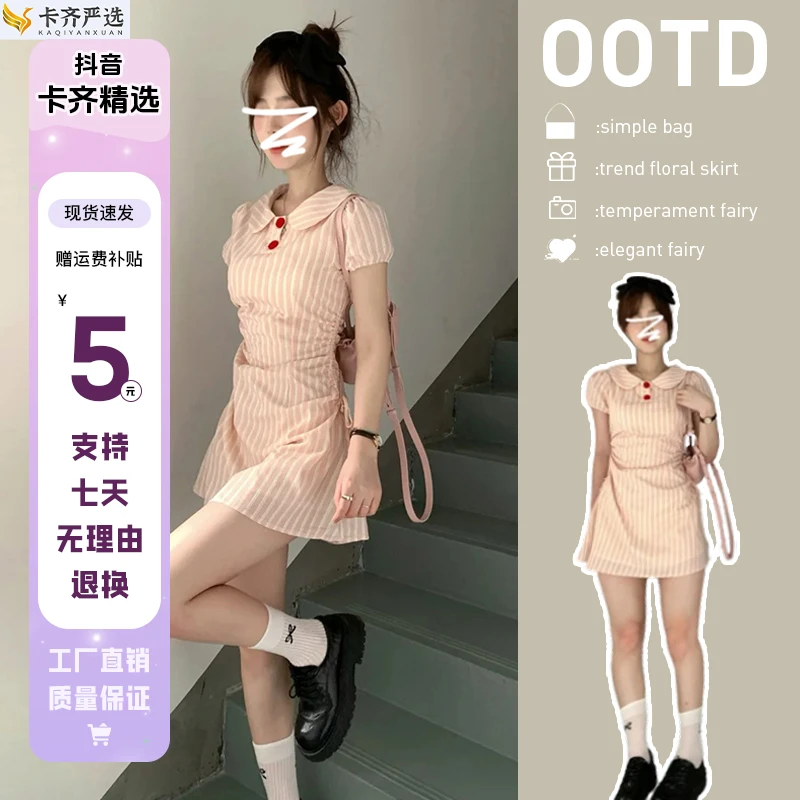 KQ3511法式小个子条纹连衣裙子女装新款夏季小众不撞款约会短裙