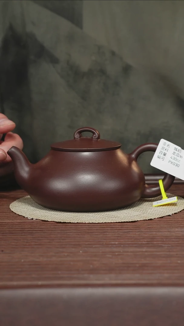 茶壶紫砂PX030龙血砂瓢韵430cc