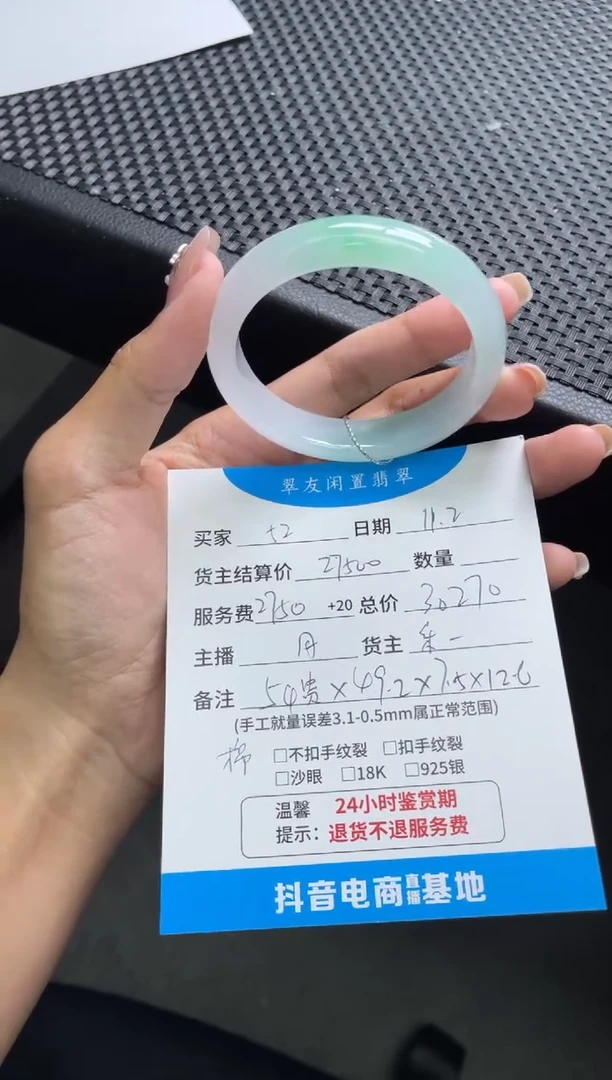 未镶嵌手镯翡翠5*?手镯分单4