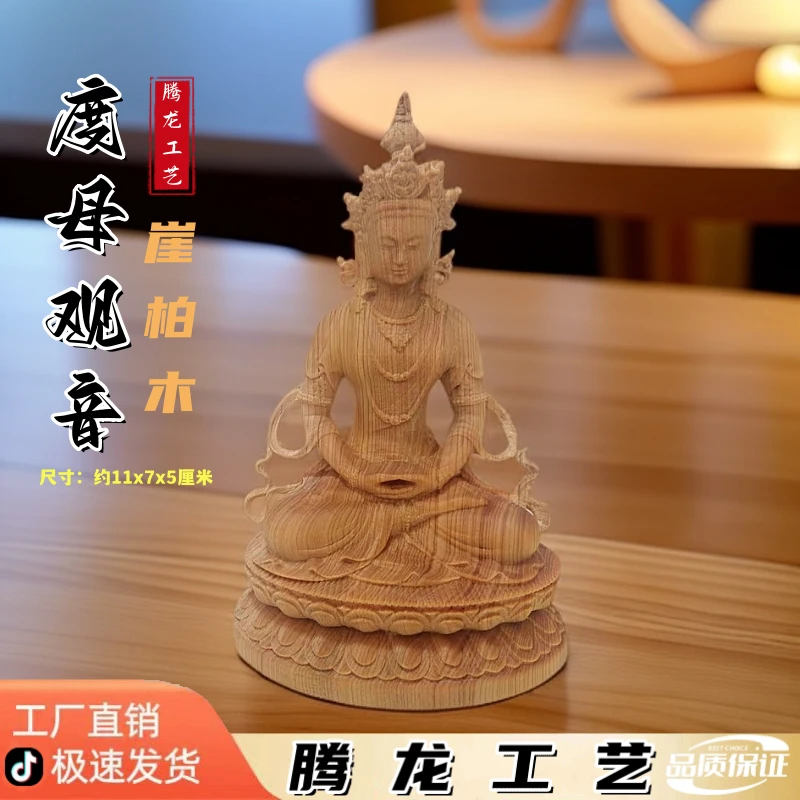 崖柏木雕刻度母观音家居客厅装饰家用工艺手把件文玩摆件礼品实木